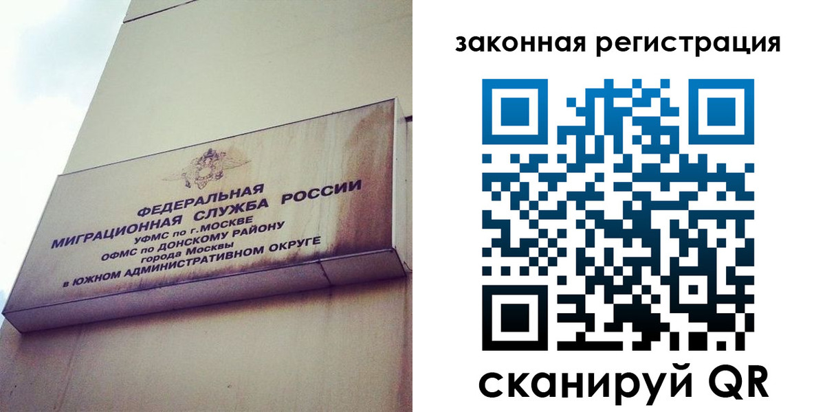 прописка законно в Моршанске