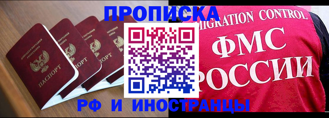 временная регистрация недорого в Моршанске