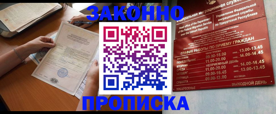 пропишу в квартире в Моршанске