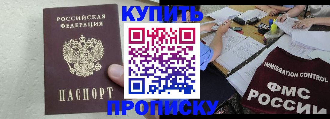 временная регистрация поиск в Моршанске