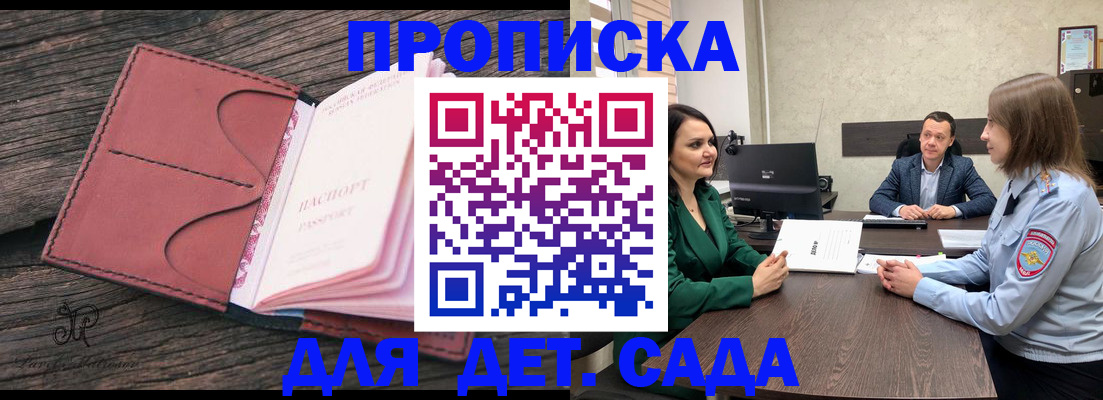 временная регистрация купить в Моршанске