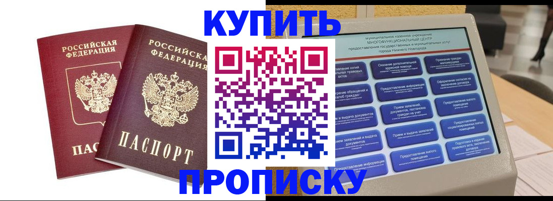 прописка для кредита в Моршанске